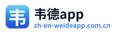 韦德app